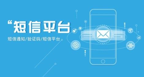 106短信营销怎么发效果好