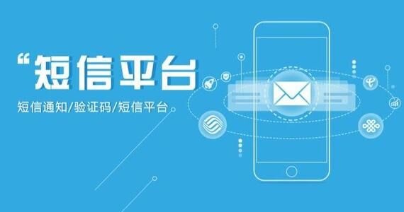 群发短信平台群发短信的技巧