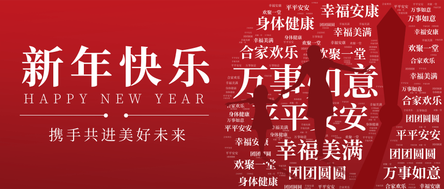 简信物联2021年春节放假时间